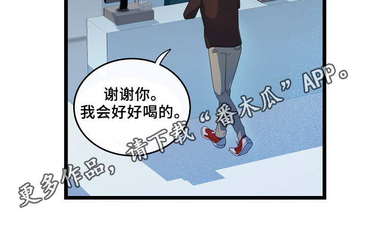 思忆情深漫画,第57章：咖啡店5图
