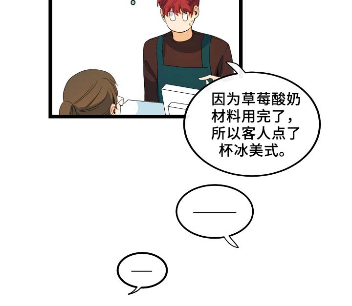 思忆情深漫画,第57章：咖啡店1图
