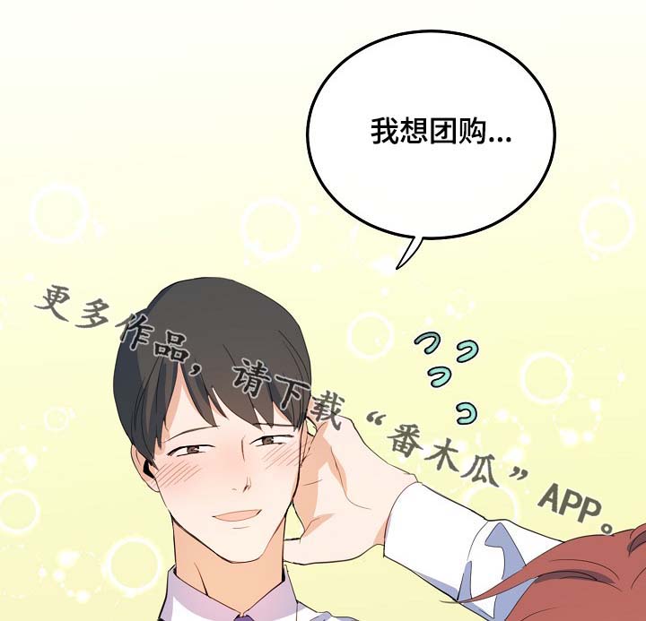 忆思亲是什么意思漫画,第60章：总是会在意5图