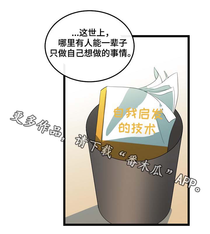 思忆情深漫画,第59章：车老师3图