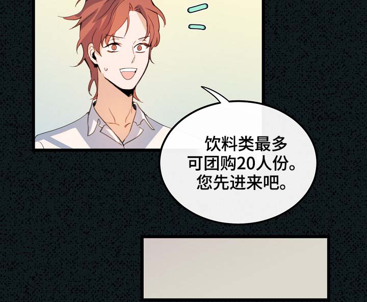 忆思亲是什么意思漫画,第60章：总是会在意3图