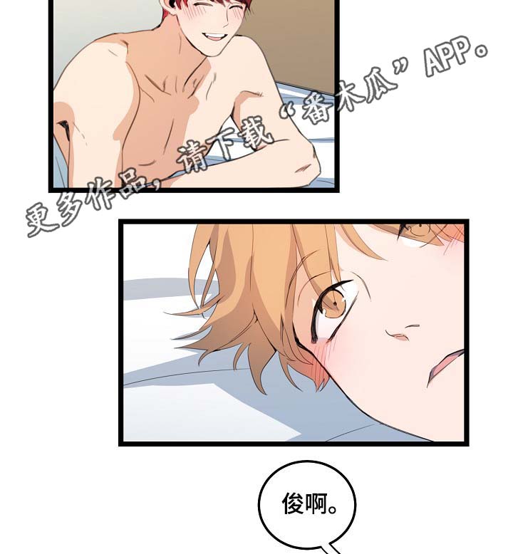 思忆情深漫画,第62章：尽情相爱5图