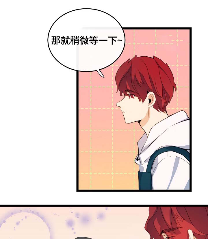 思忆情深漫画,第59章：车老师3图