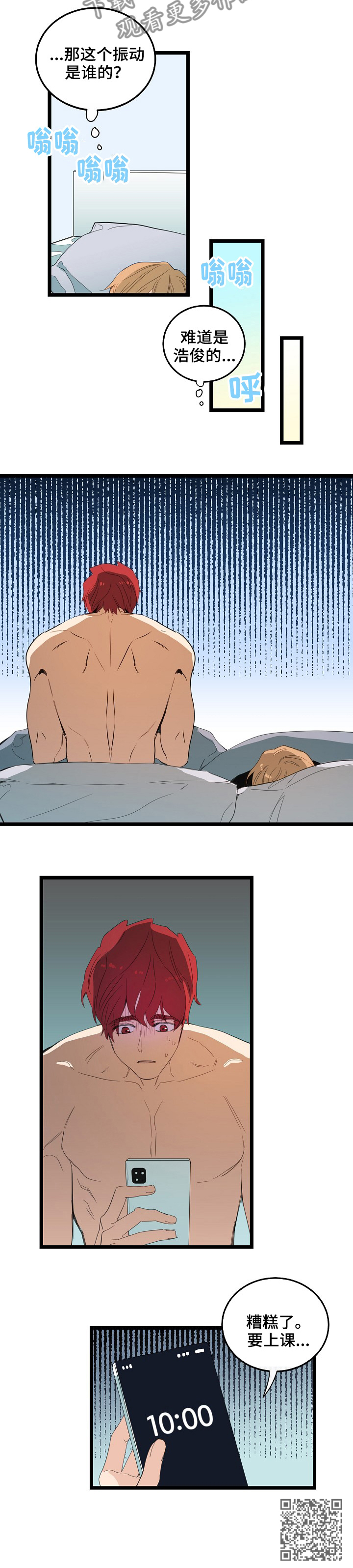 忆思亲是什么意思漫画,第84章：成为大人3图