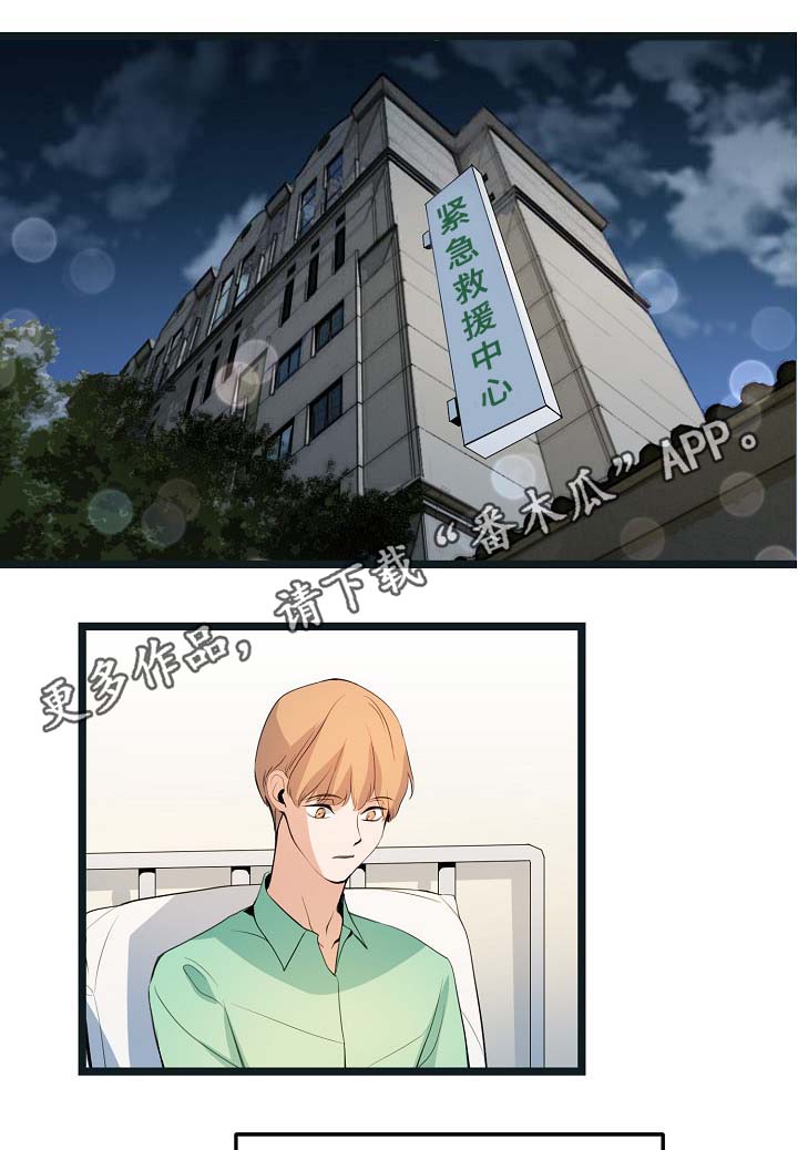 思忆粤语发音漫画,第54章：受伤4图