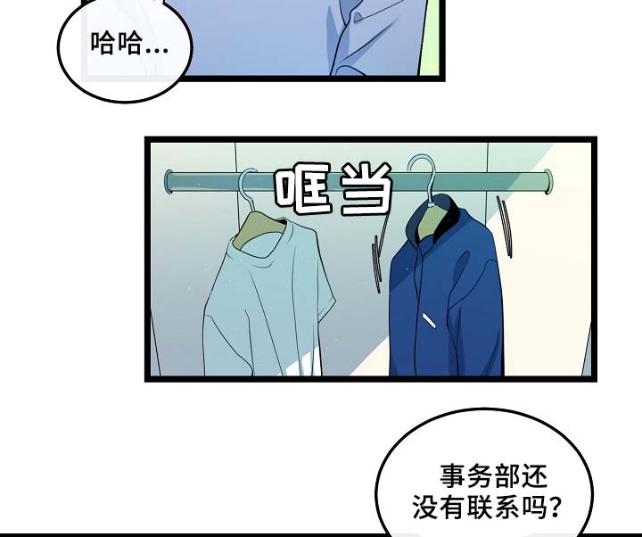 思忆粤语发音漫画,第53章：真的好搞笑1图