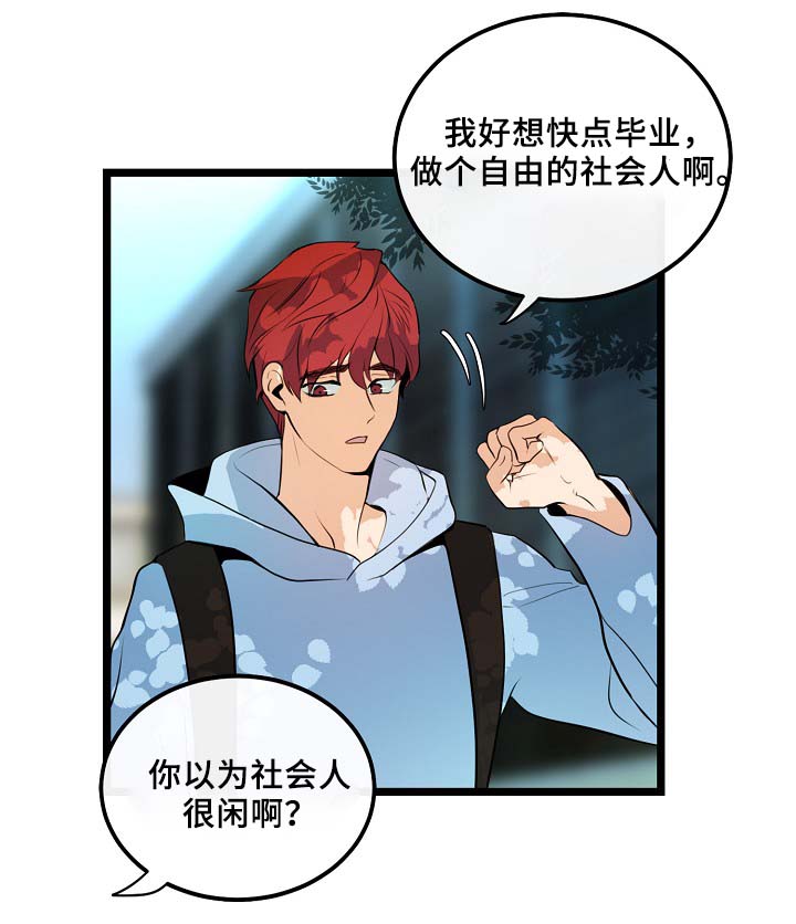 思忆堂漫画,第53章：真的好搞笑3图