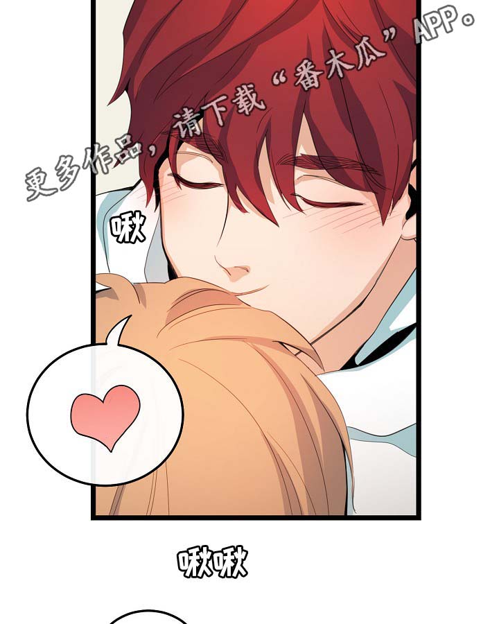 思忆情深漫画,第62章：尽情相爱3图