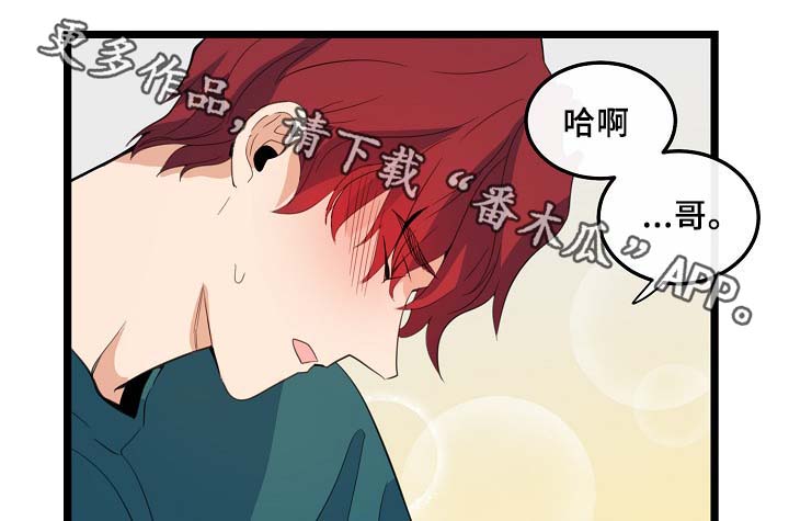 思忆的含义是什么漫画,第58章：好想马上见到你3图