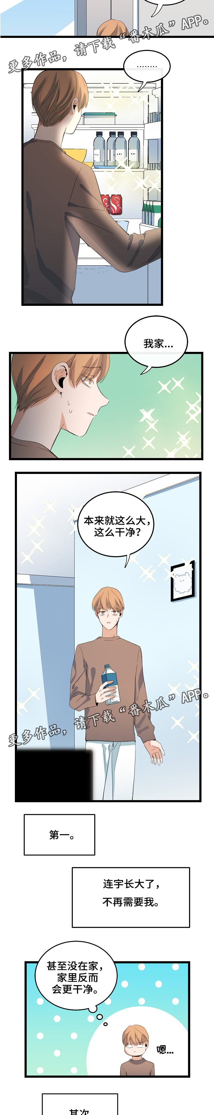 思忆情深漫画,第65章：约定时间4图