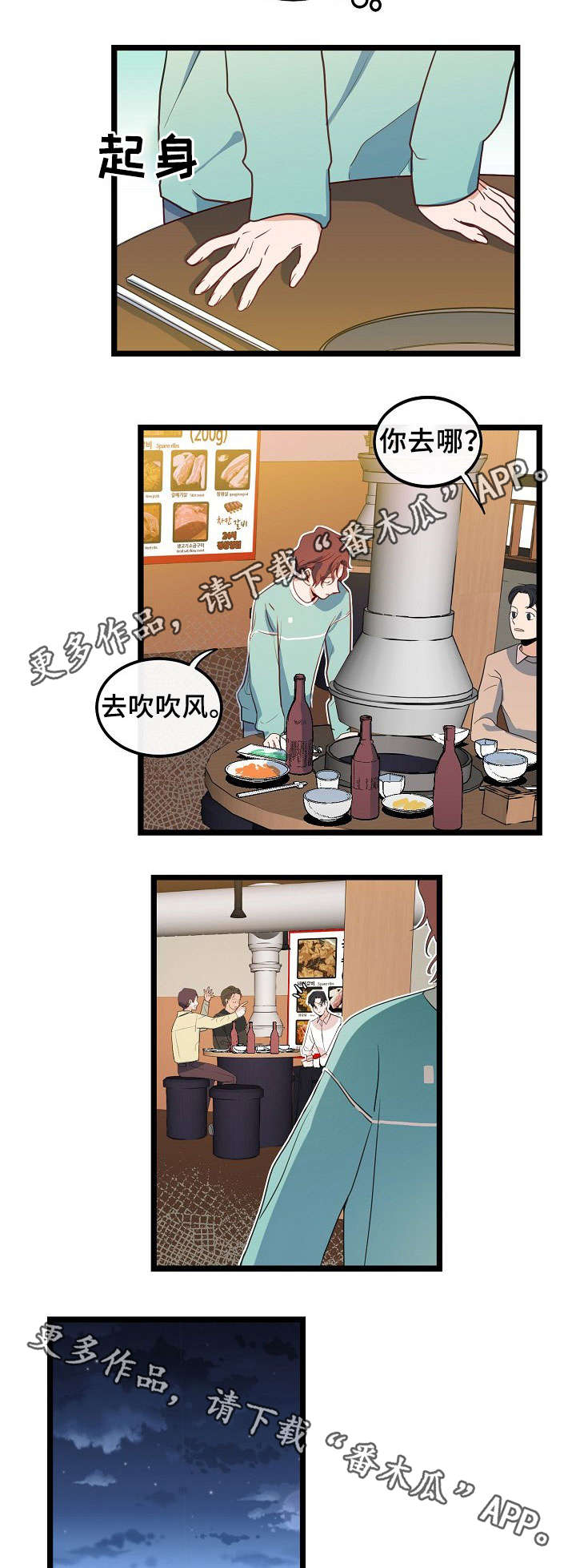 思忆情深漫画,第44章：无聊的人生1图