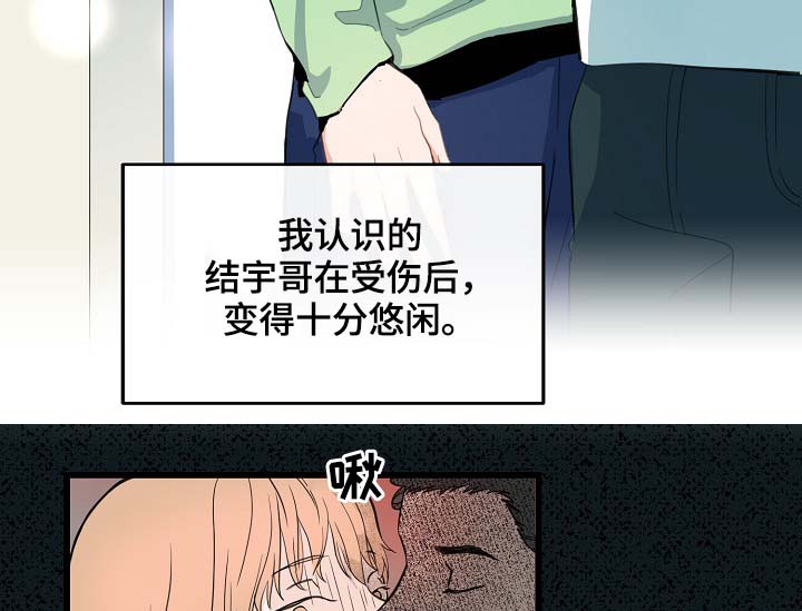 思忆情深漫画,第61章：重逢5图