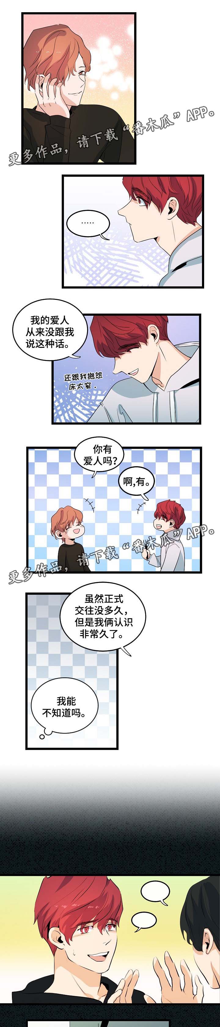 思忆粤语发音漫画,第39章：喜欢男人5图