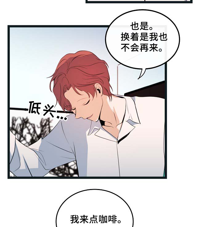 思忆忆忆漫画,第54章：受伤4图