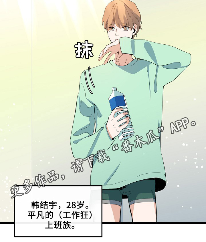 思忆情深漫画,第55章：稳定的人生1图