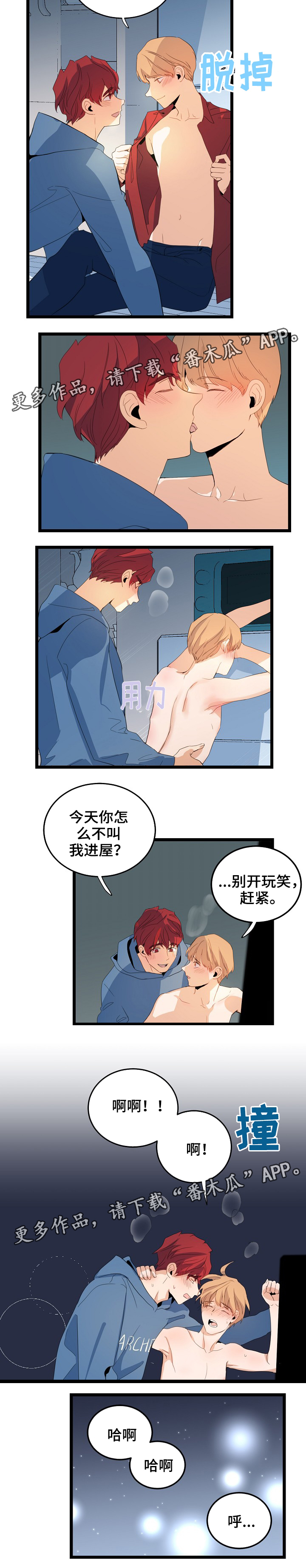 思忆情深漫画,第67章：记忆很好4图