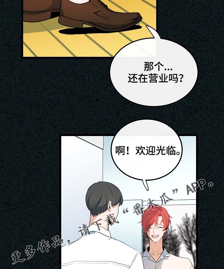 忆思亲是什么意思漫画,第60章：总是会在意3图
