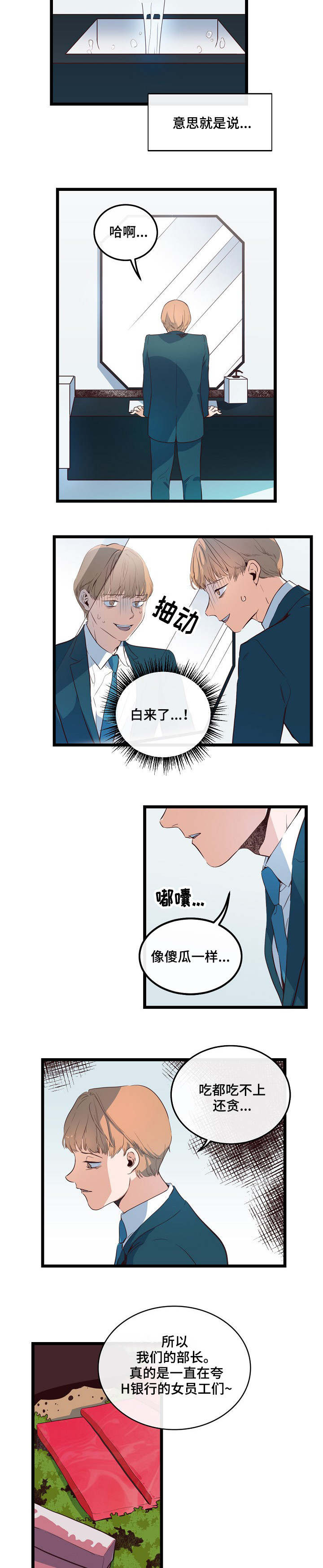 忆思亲是什么意思漫画,第5章：进行联谊5图