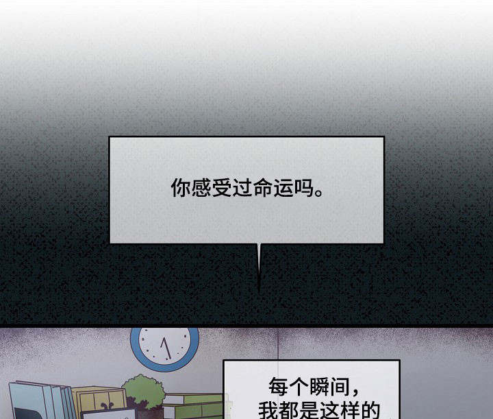 思忆情深漫画,第17章：开始恋爱1图