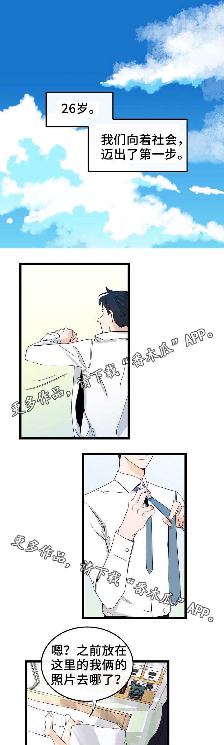 思忆情深漫画,第46章：我怎么会伤心1图