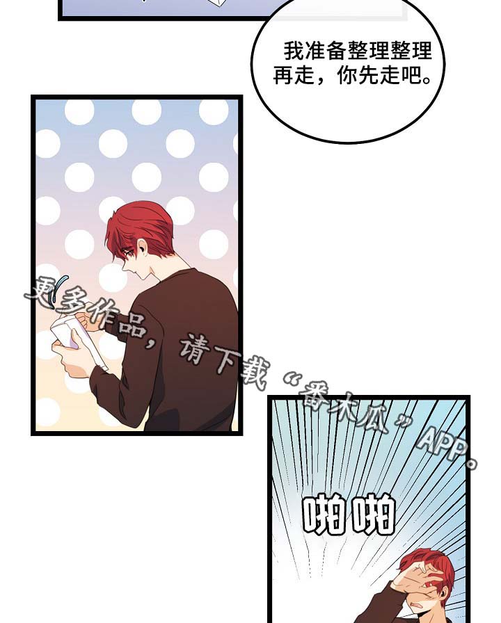 思忆情深漫画,第57章：咖啡店3图