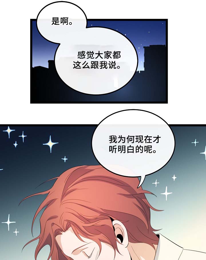 忆思亲是什么意思漫画,第56章：其实很爽的2图