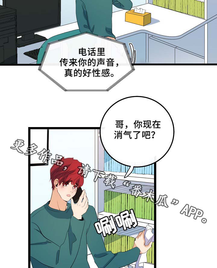 思忆的含义是什么漫画,第58章：好想马上见到你5图