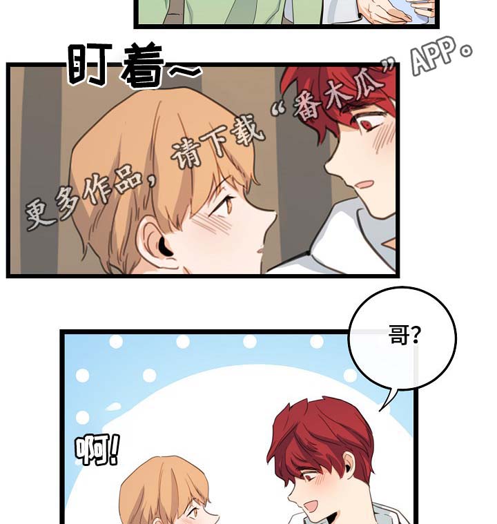 思忆情深漫画,第61章：重逢1图