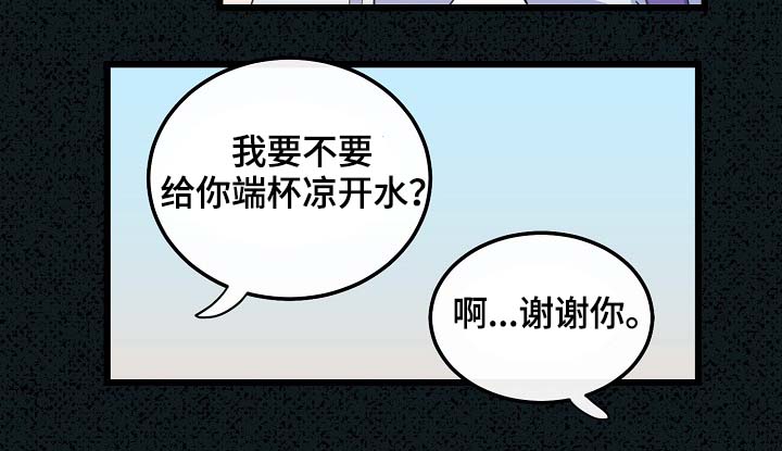 忆思亲是什么意思漫画,第60章：总是会在意2图