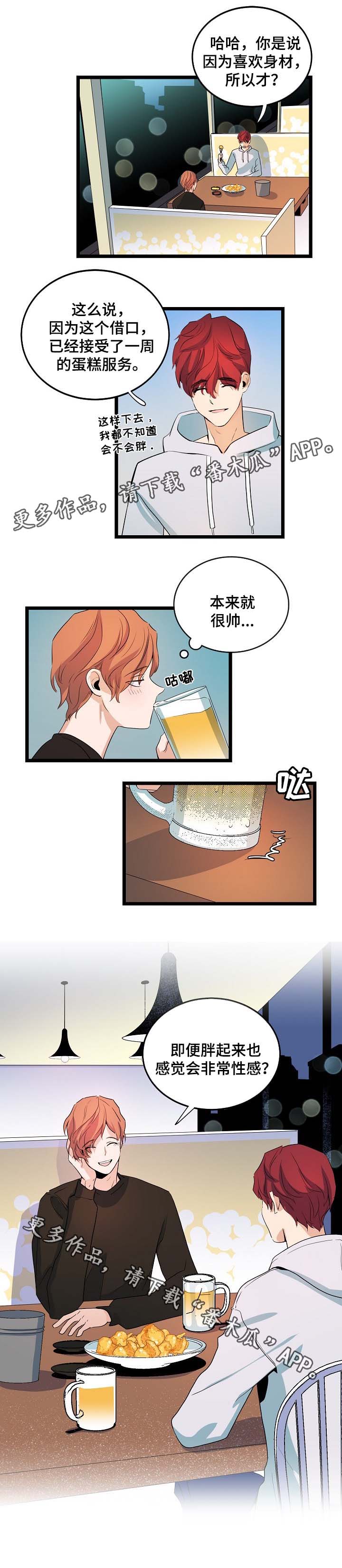 思忆粤语发音漫画,第39章：喜欢男人4图