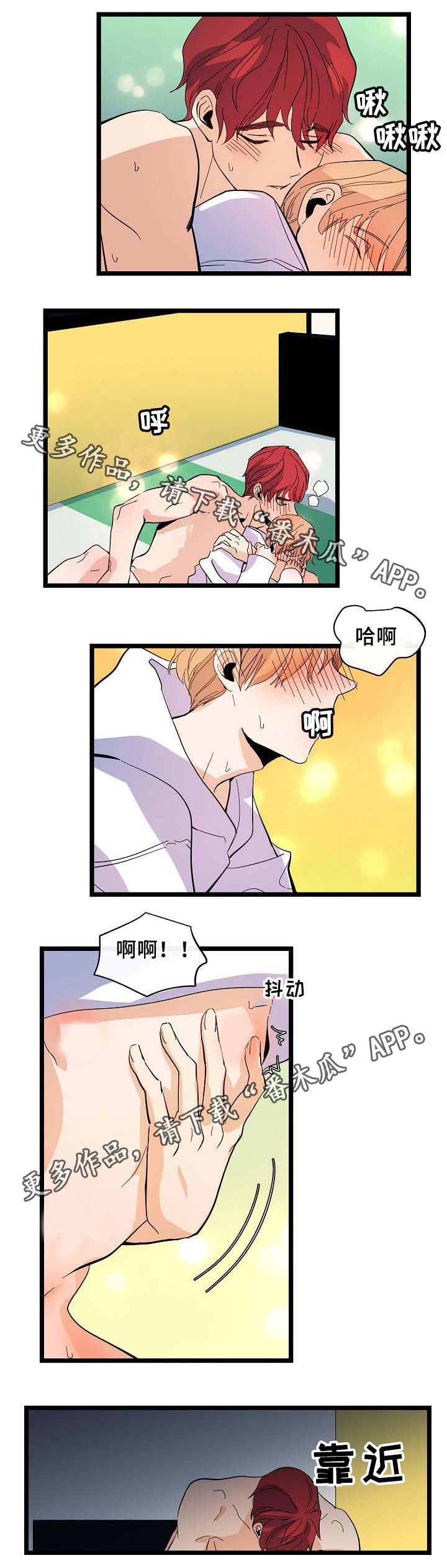 思忆情深漫画,第52章：送行4图