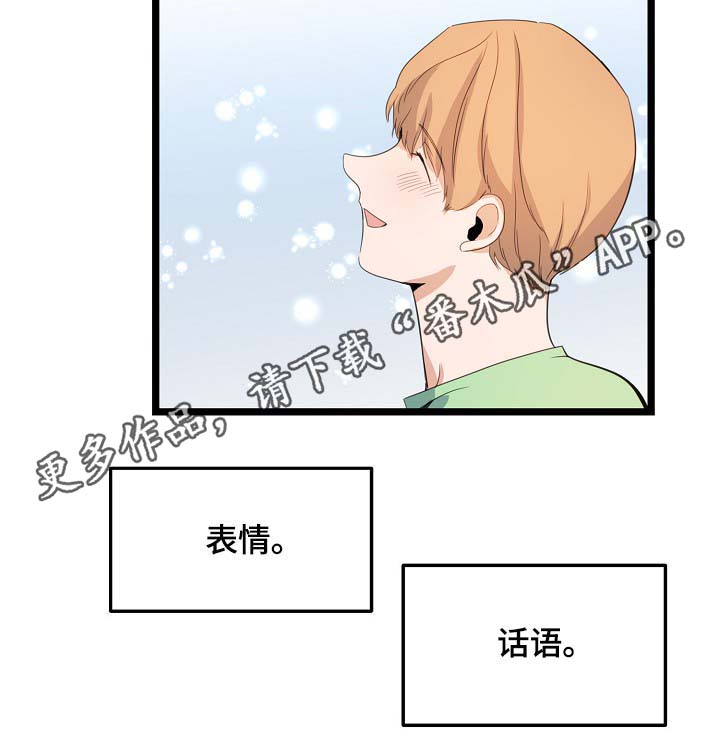 思忆情深漫画,第61章：重逢4图