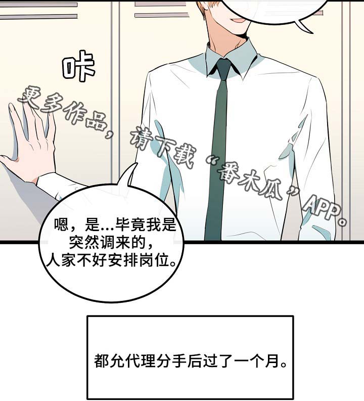 思忆粤语发音漫画,第53章：真的好搞笑2图
