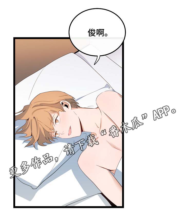 思忆情深漫画,第61章：重逢1图