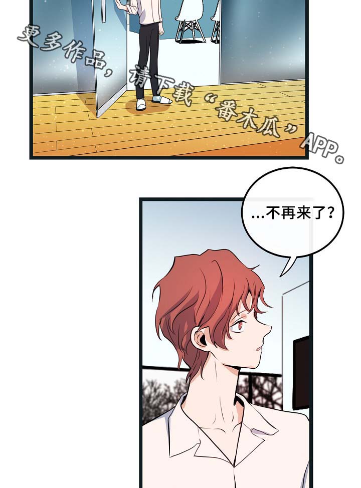 思忆忆忆漫画,第54章：受伤3图
