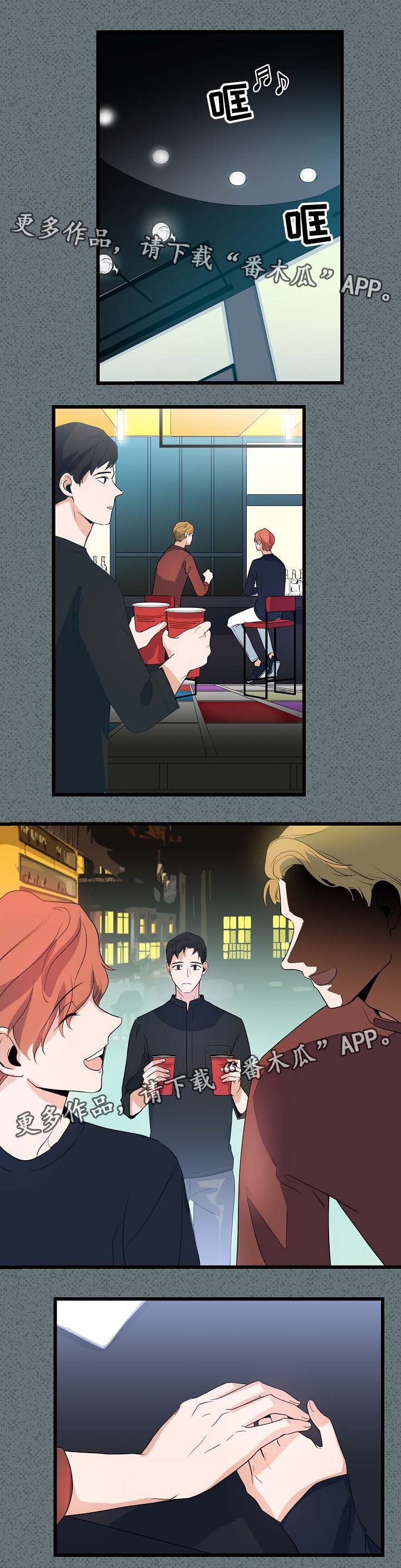 思忆情深漫画,第41章：分手1图