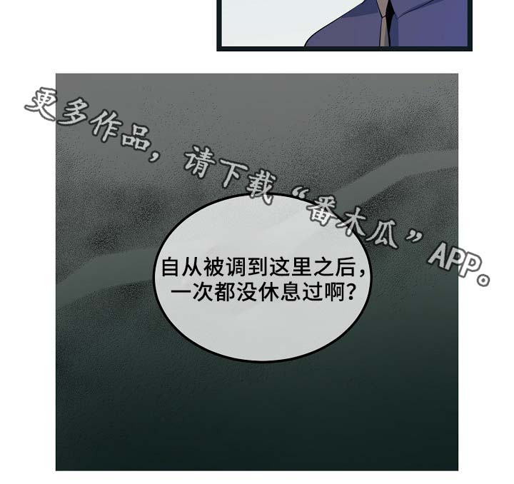 思忆忆忆漫画,第54章：受伤5图