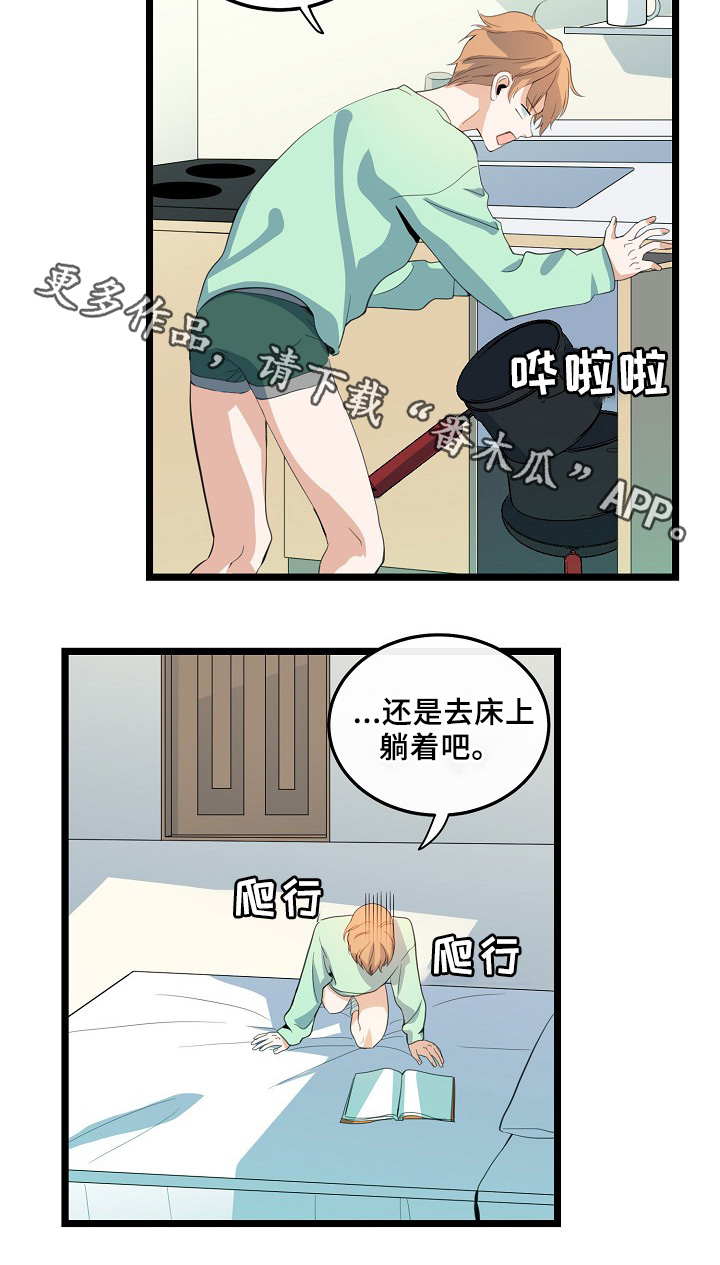 思忆情深漫画,第55章：稳定的人生3图