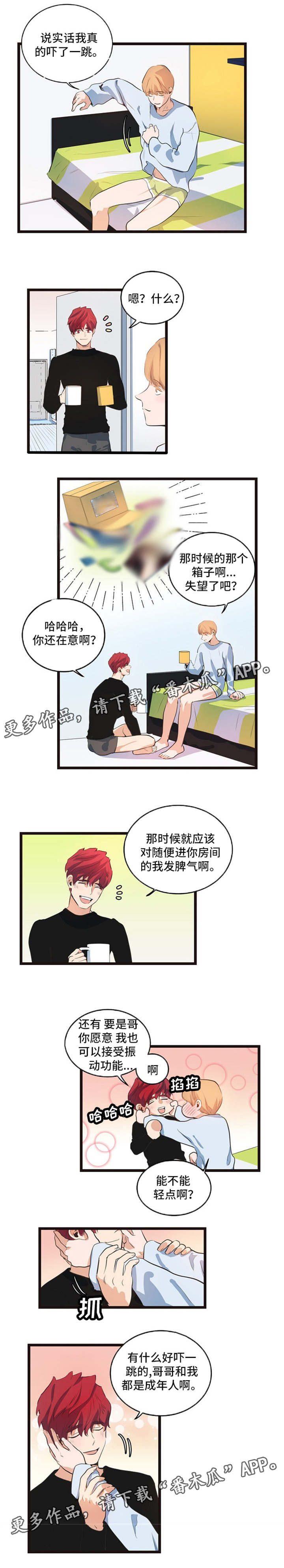 思忆忆忆漫画,第33章：腻在一起3图