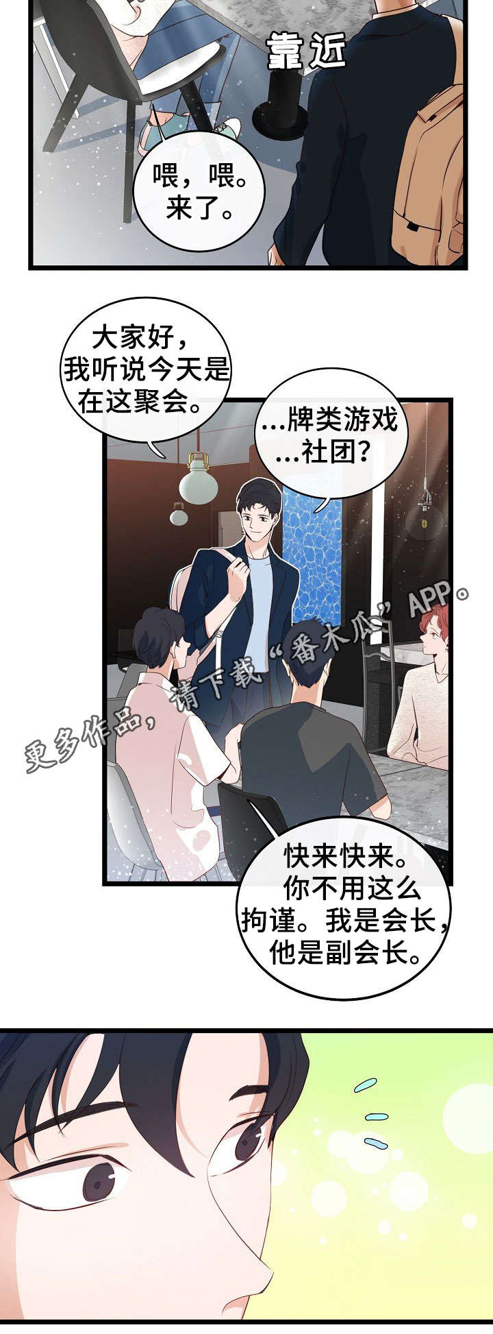 思忆情深漫画,第44章：无聊的人生3图