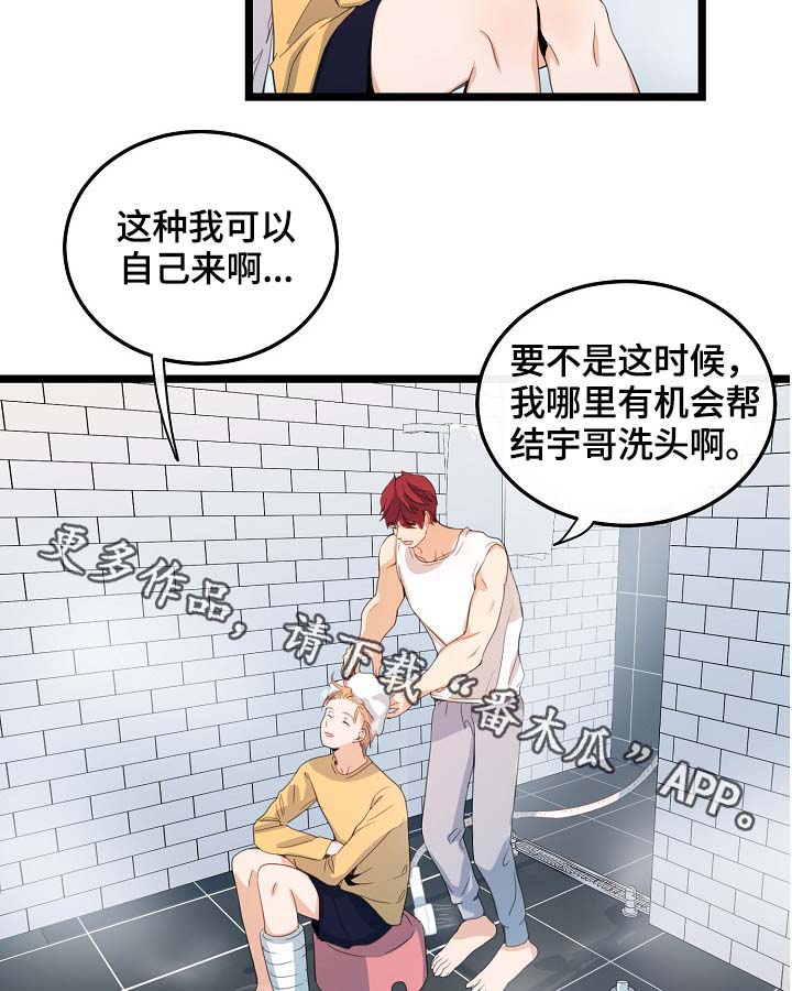 思忆情深漫画,第62章：尽情相爱3图