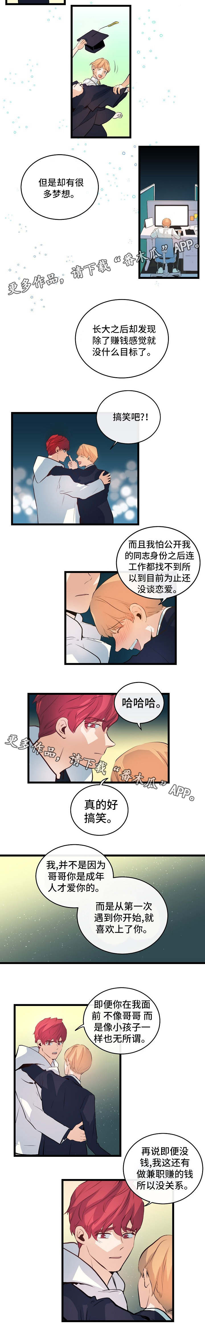 思忆粤语发音漫画,第35章：因为有你3图