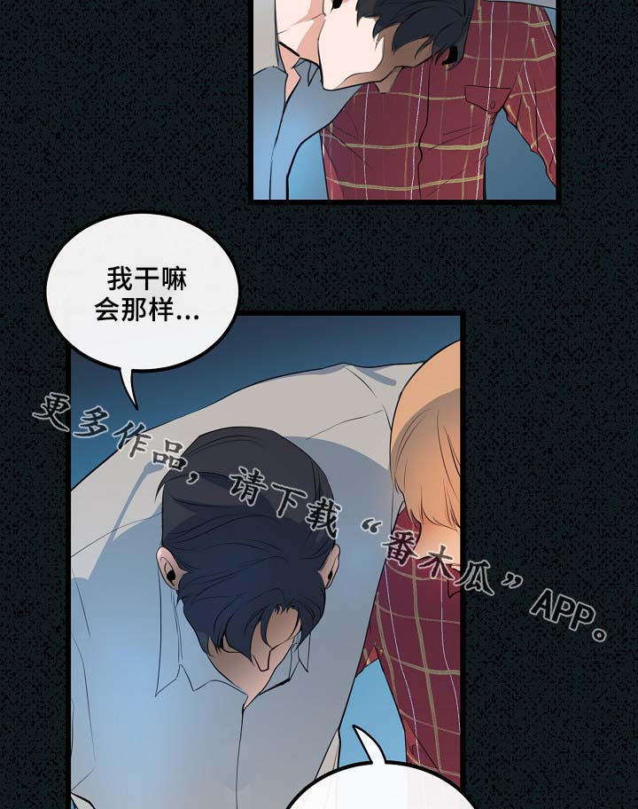 思忆粤语发音漫画,第53章：真的好搞笑1图