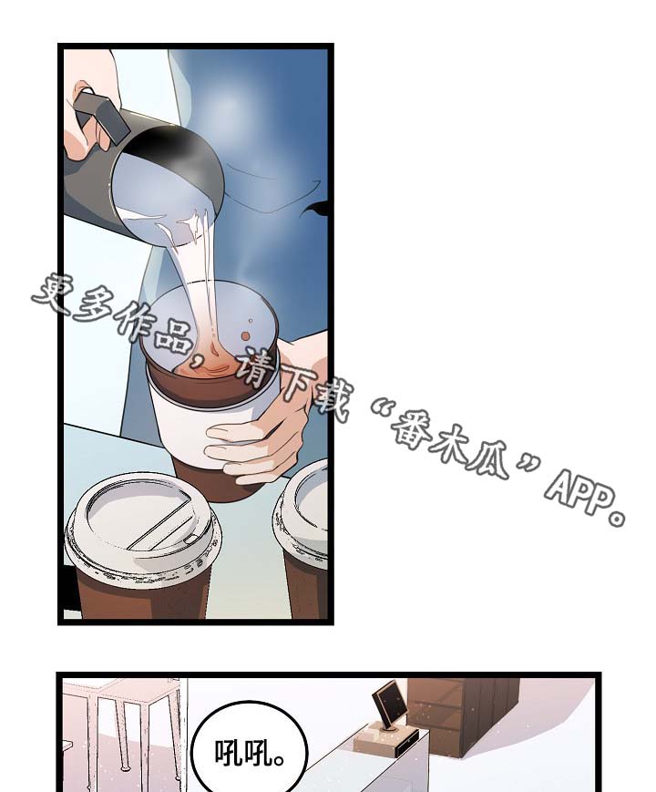 思忆情深漫画,第59章：车老师5图