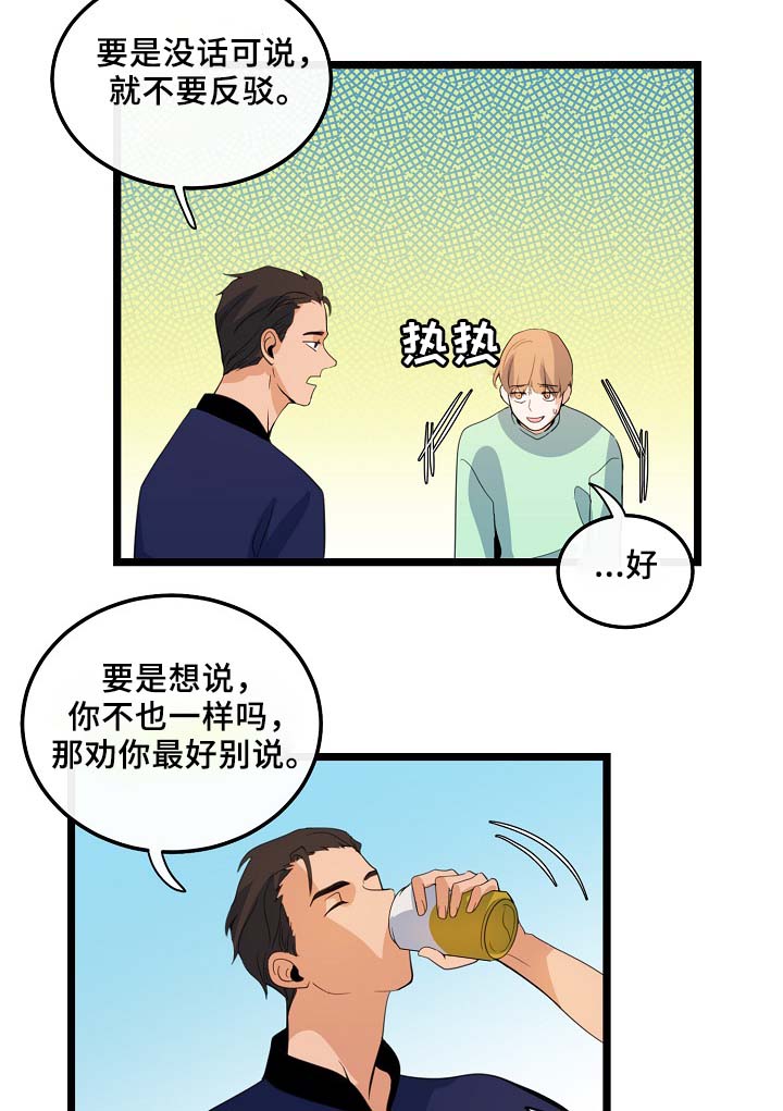 忆思亲是什么意思漫画,第56章：其实很爽的3图