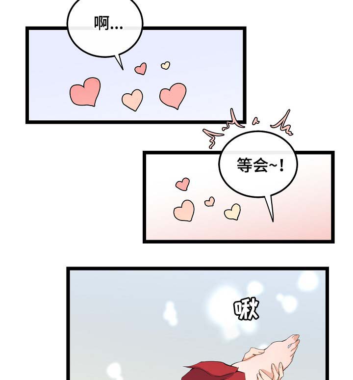 思忆情深漫画,第62章：尽情相爱4图