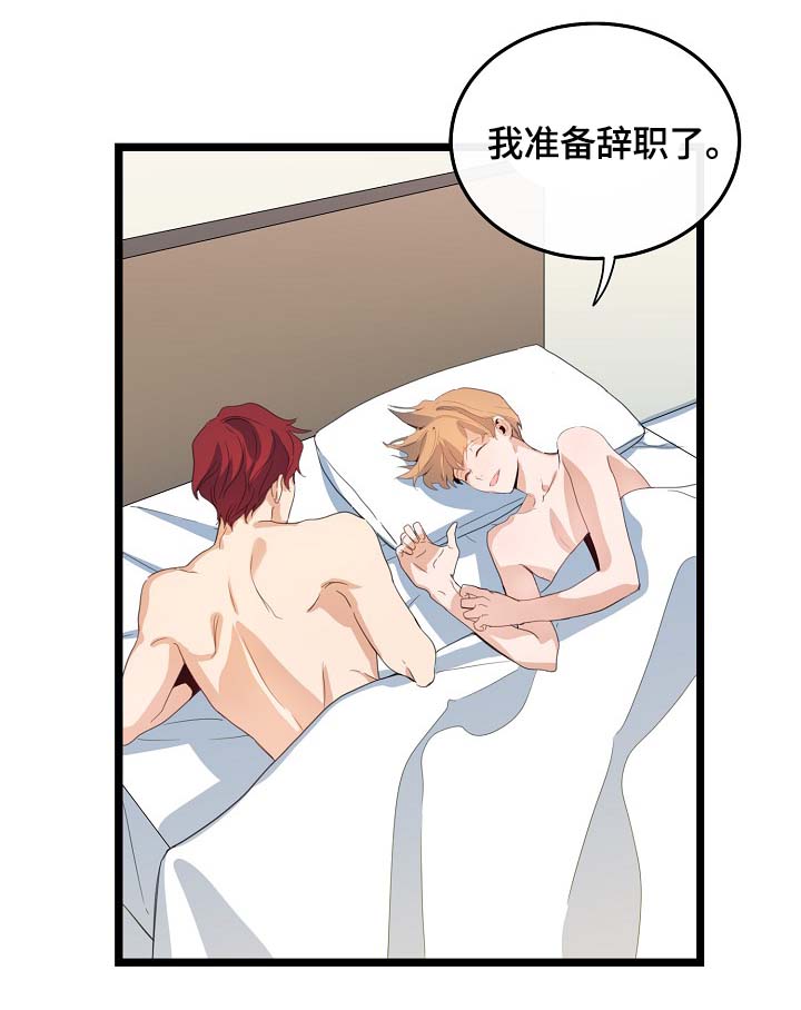 思忆情深漫画,第61章：重逢2图