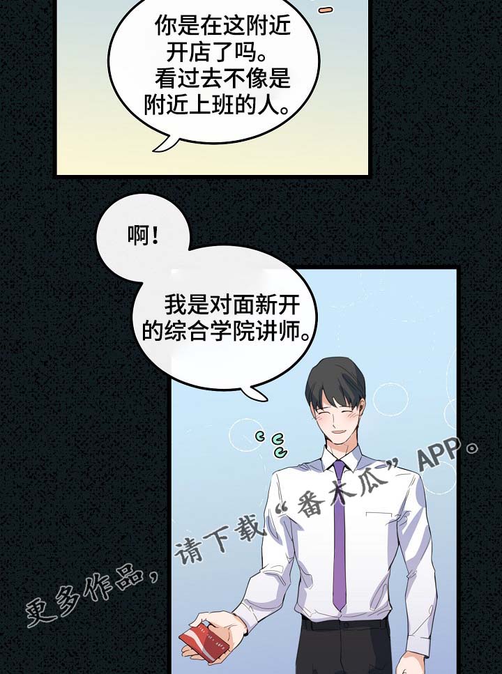 忆思亲是什么意思漫画,第60章：总是会在意5图