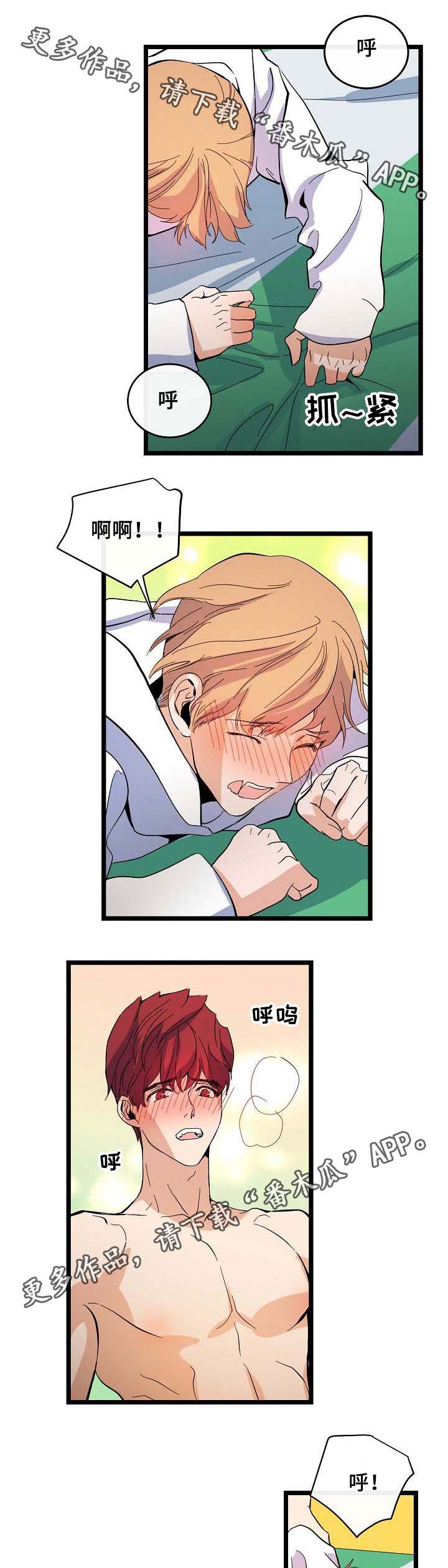 思忆情深漫画,第52章：送行5图