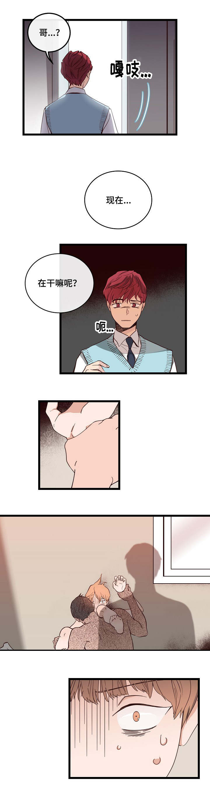 思忆抖音漫画,第4章：那段回忆3图